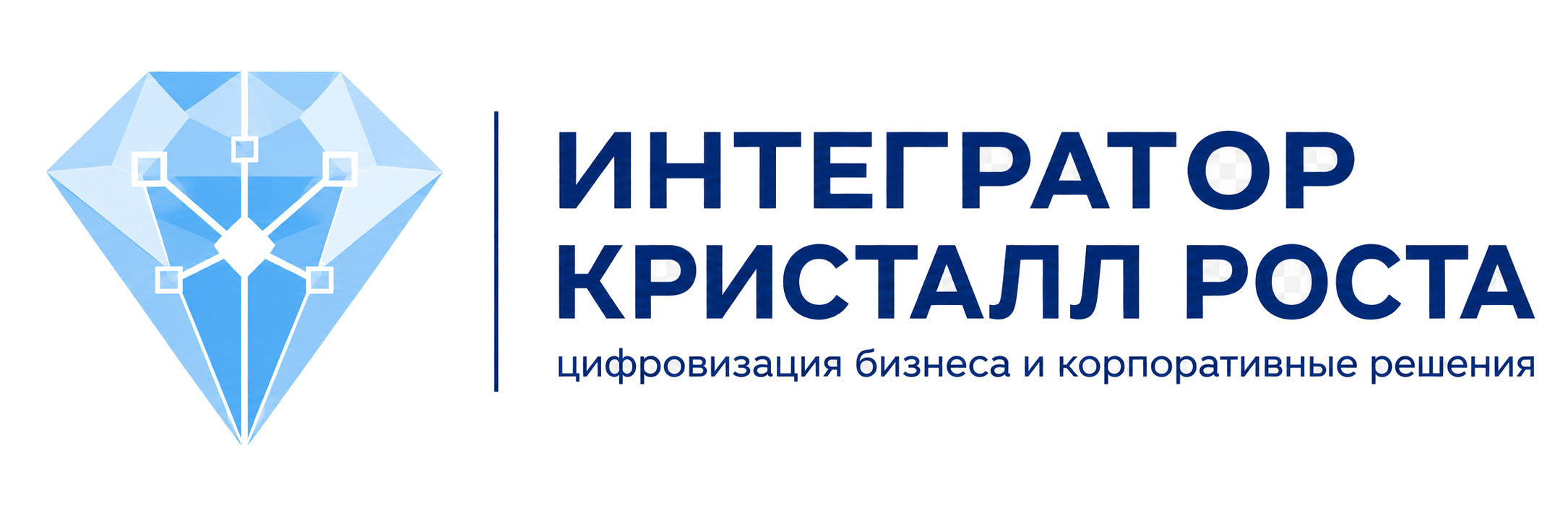 Интегратор Кристалл Роста